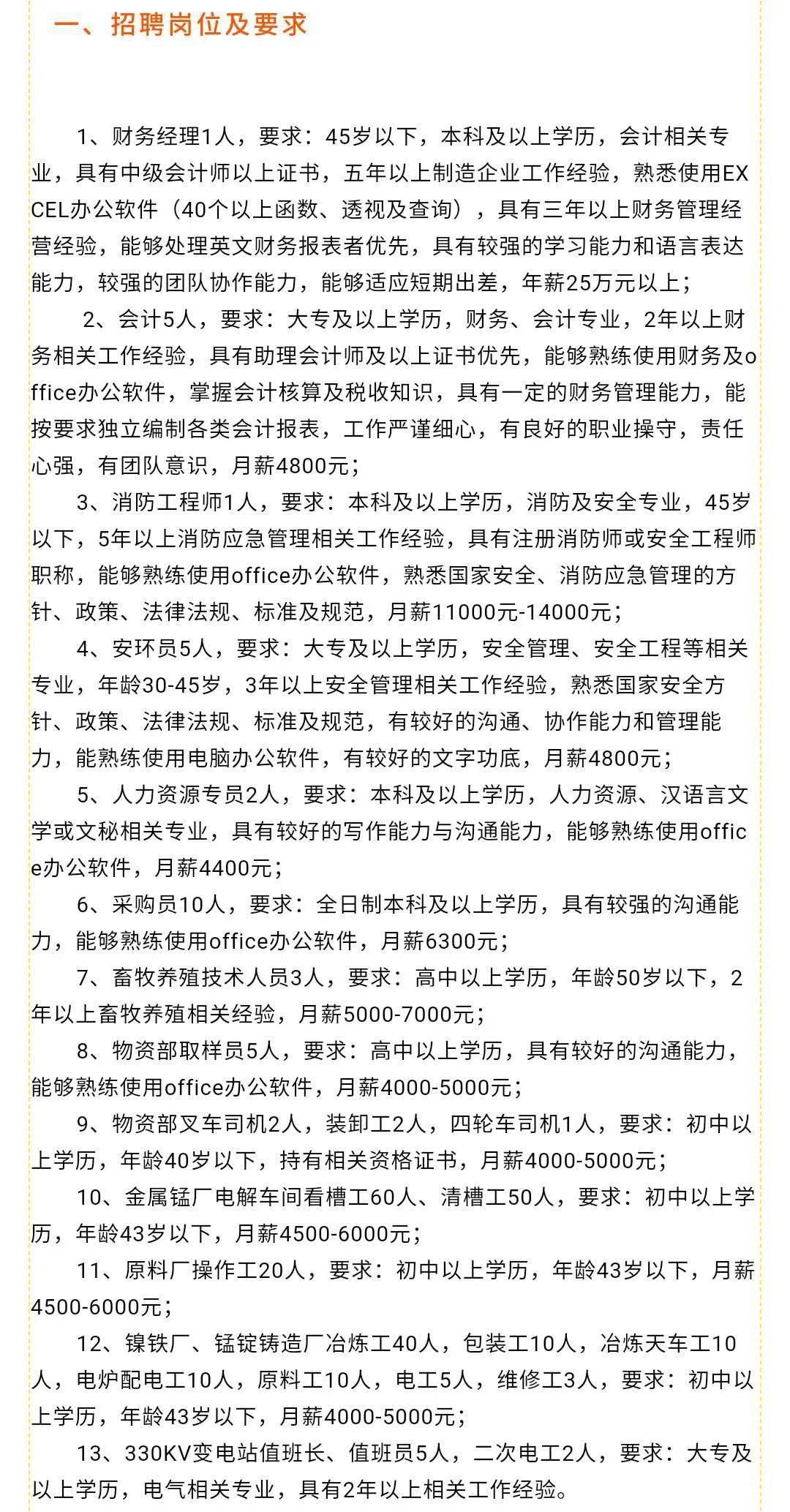 临沧招聘网最新招聘信息网招聘全面更新，求职者的福音来了！