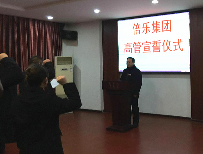四川倍乐集团最新消息，迈向未来的坚实步伐