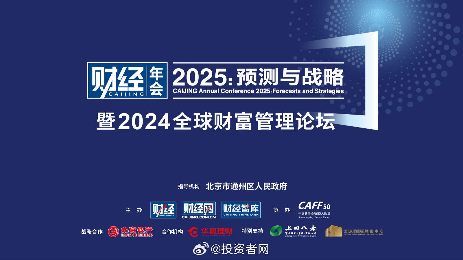 王中王论坛免费资料2025,王中王论坛免费资料，探索未来的知识宝库（2025年展望）
