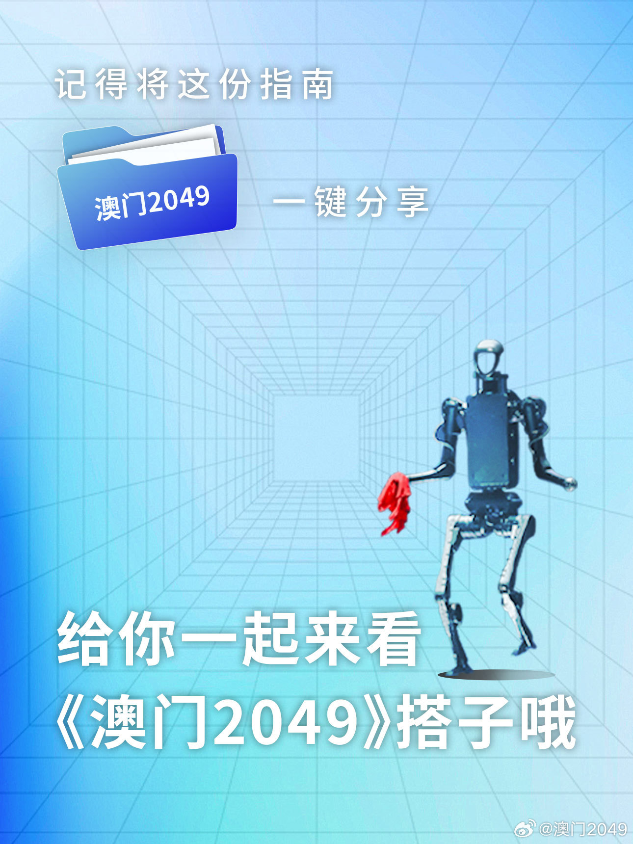 2025今晚澳门开什么号码,探索未来幸运号码，以2025今晚澳门开什么号码为线索