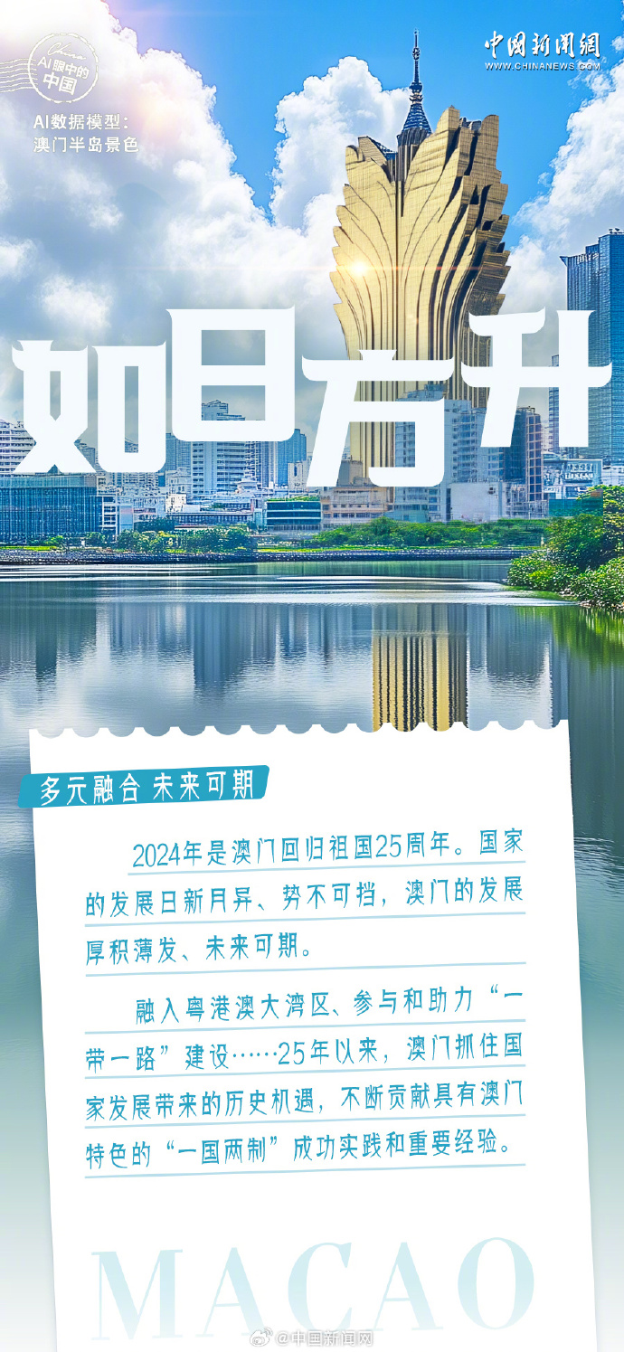 2025年新澳门天天开彩,探索未来的新澳门天天开彩，2025年的新篇章