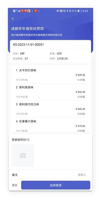 新奥管家婆免费资料2O24,新奥管家婆免费资料2O24，助力企业高效运营与管理的新工具