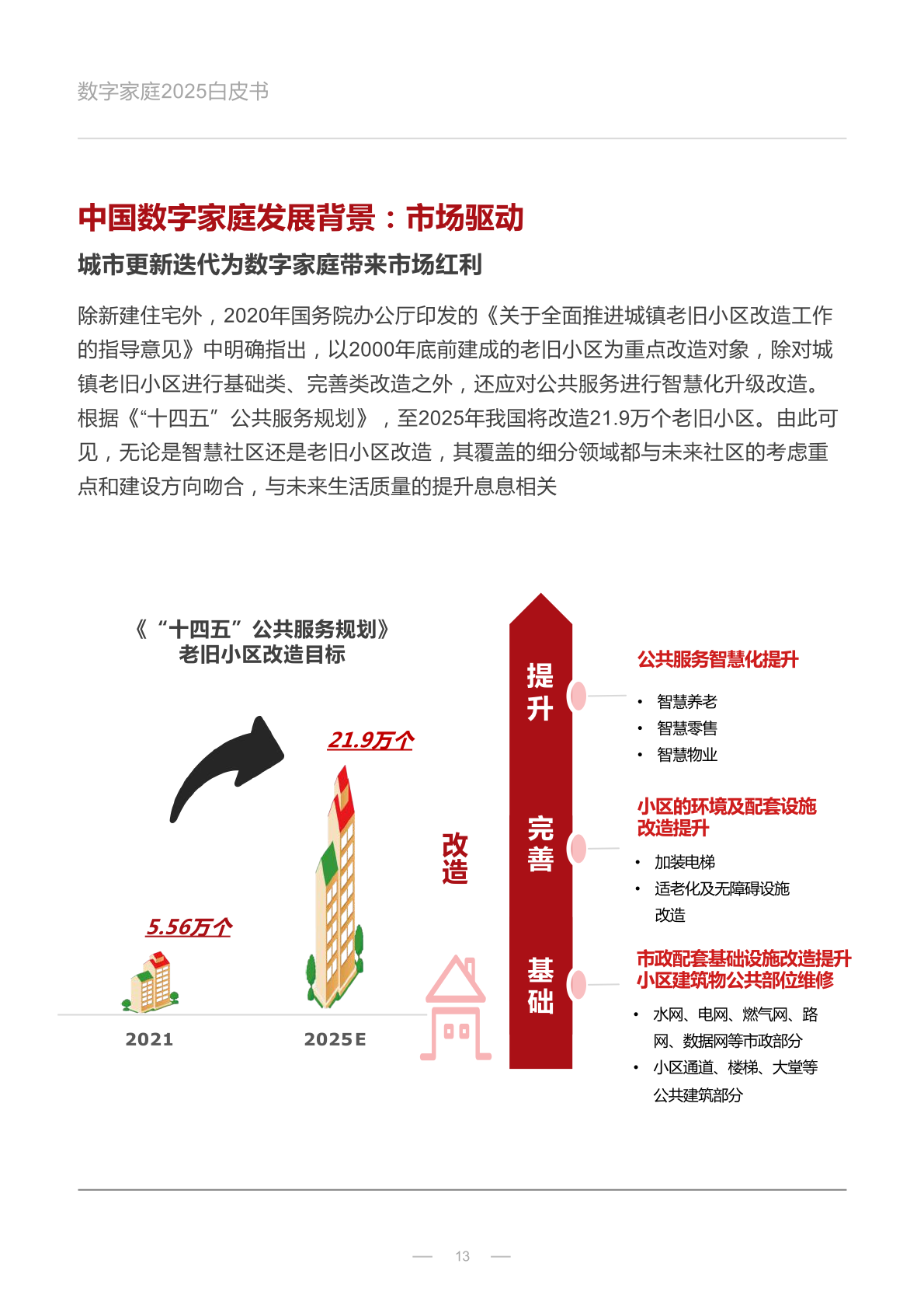 2025正版新奥管家婆香港,探索未来商业生态，新奥管家婆在香港的进化之路