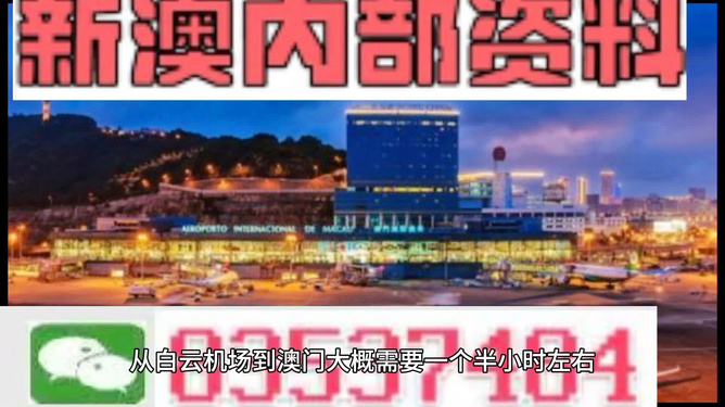 澳彩最准免费资料大全澳门王子,澳彩最准免费资料大全——澳门王子揭秘彩票奥秘