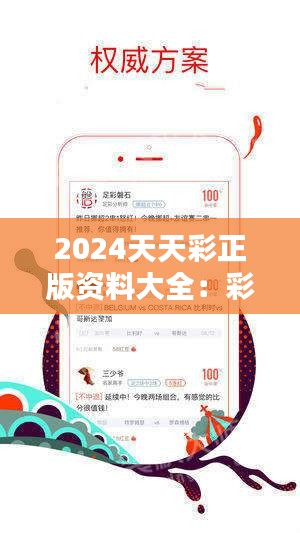 2025年天天开好彩资料,探索未来幸运之门，2025年天天开好彩资料研究