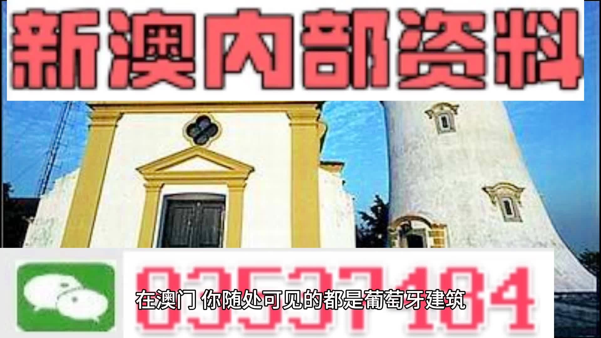 新澳门精准四肖期期准,新澳门精准四肖期期准，探索背后的秘密与策略
