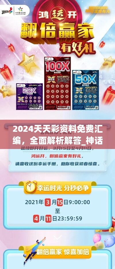 2025天天彩全年免费资料,探索2025天天彩，全年免费资料的无限魅力