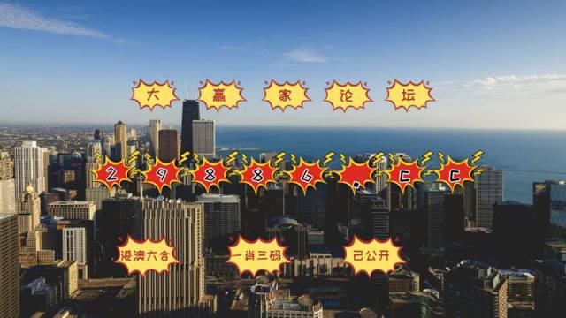 澳门今晚必中一肖一码准确9995,澳门今晚必中一肖一码准确预测，揭秘背后的真相与风险警示（附犯罪风险警示）