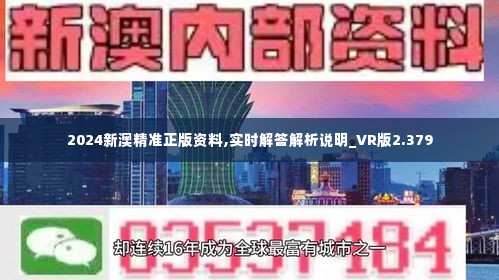 新澳精准资料免费提供网,新澳精准资料免费提供网，助力信息获取与资源共享