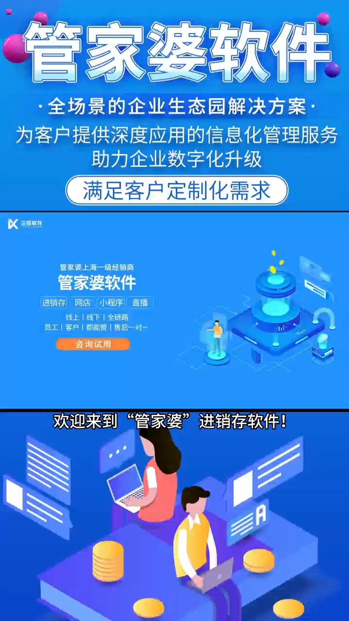 7777788888精准管家婆,精准管家婆，7777788888的管理智慧