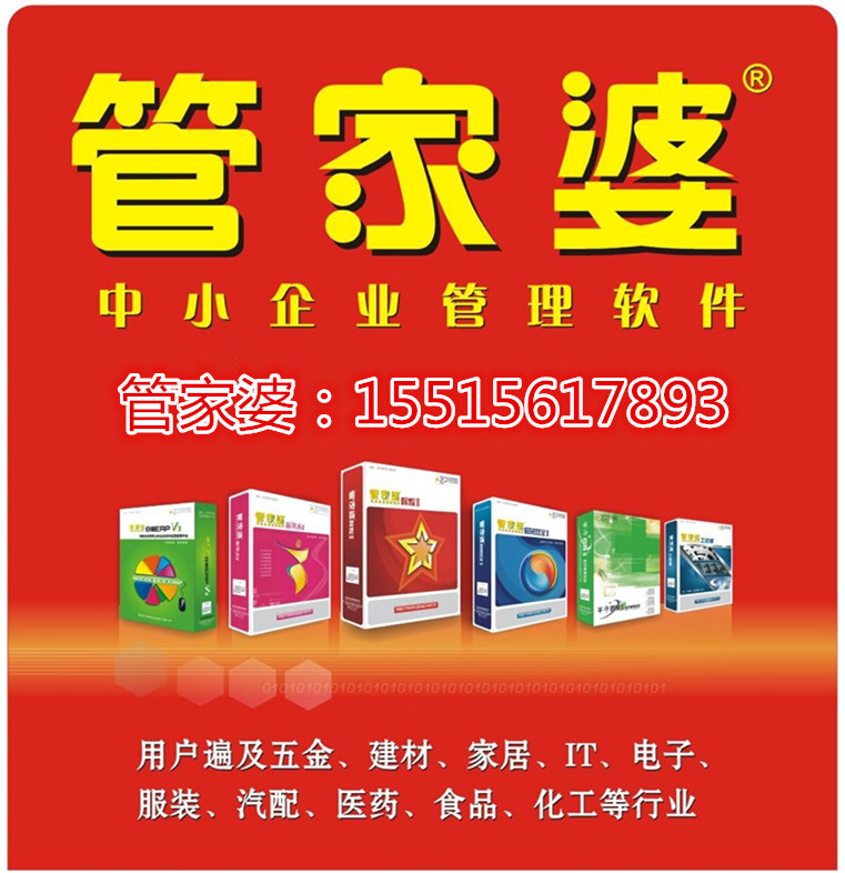7777788888管家婆老家,管家婆的老家与数字传奇，77777与88888的交织故事