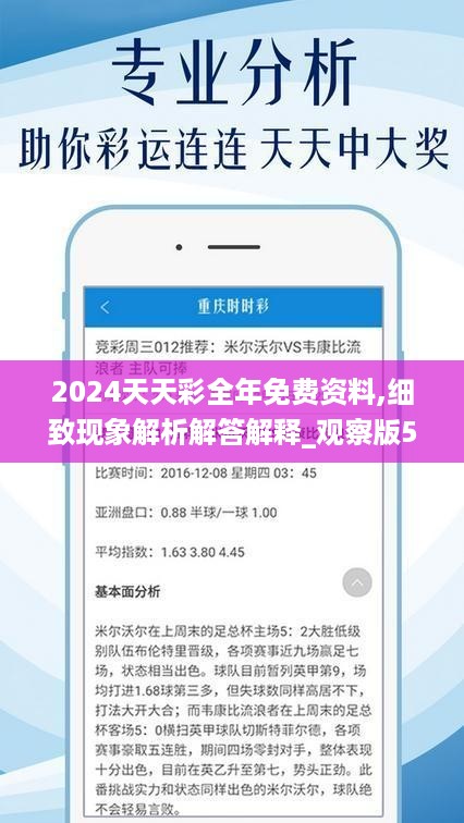 2025新澳天天彩资料免费提供,2025新澳天天彩资料免费共享平台