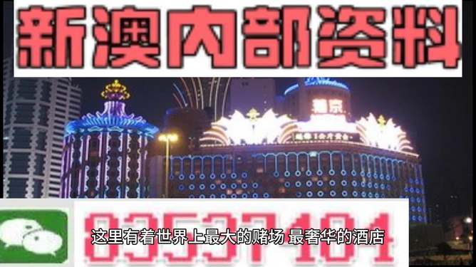 新澳最精准正最精准龙门客栈免费,新澳最精准龙门客栈，探索精准信息的门户