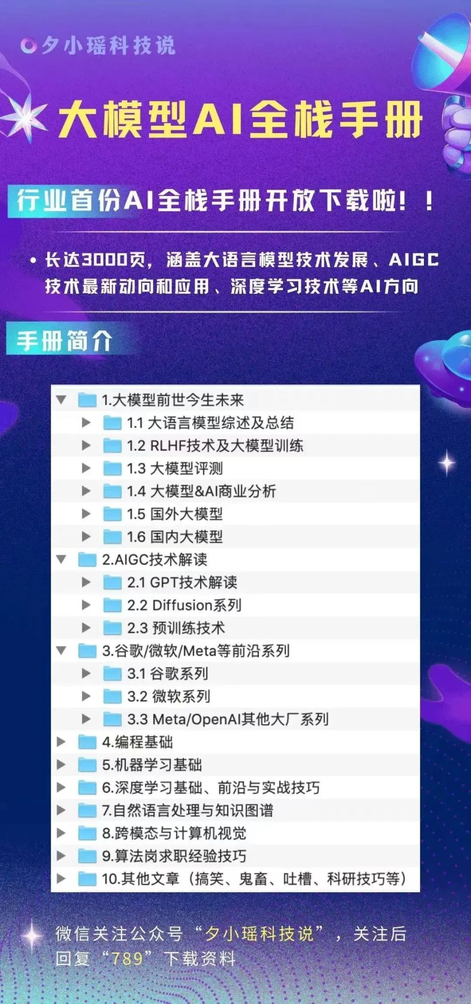 澳门最准的资料免费公开,澳门最准的资料免费公开，探索真实有效的信息资源