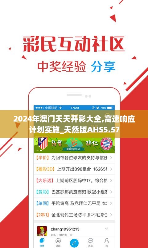 2025年正版免费天天开彩,2025年正版免费天天开彩的未来展望
