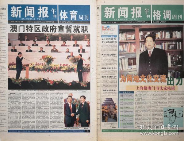 2004新奥门天天开好彩,2004年澳门新气象，天天开好彩