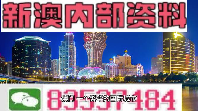 2025澳门精准正版免费大全,澳门正版免费大全，探索未来的机遇与挑战（2025年展望）