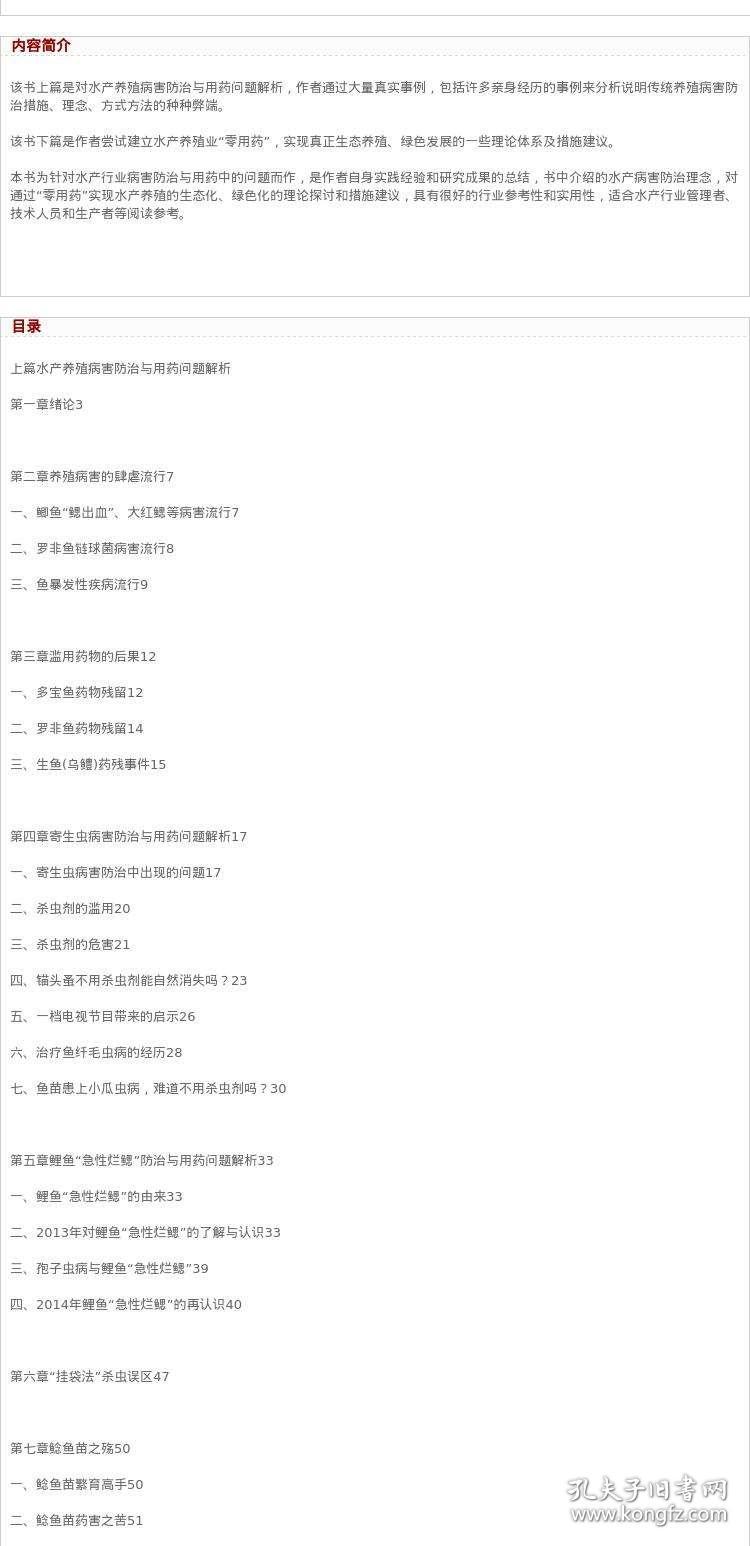 第1240页