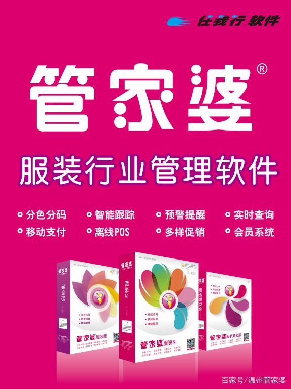 2025年正版管家婆最新版本,探索未来，2025年正版管家婆最新版本的功能与优势