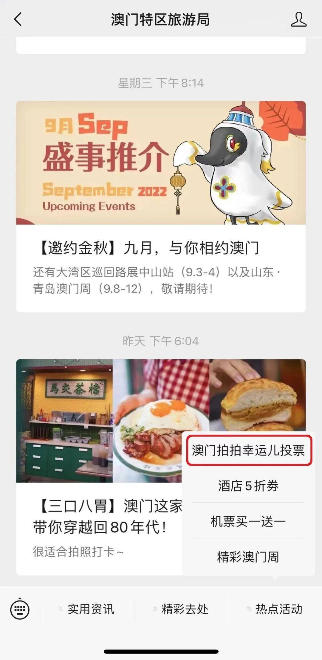 2025今晚澳门开什么号码,探索未来幸运之门，澳门彩票号码预测（2025年今晚）