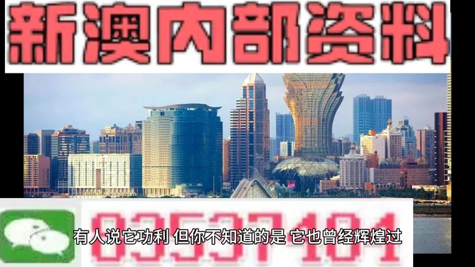 7777788888新澳门正版,探索新澳门正版文化，数字背后的故事与魅力