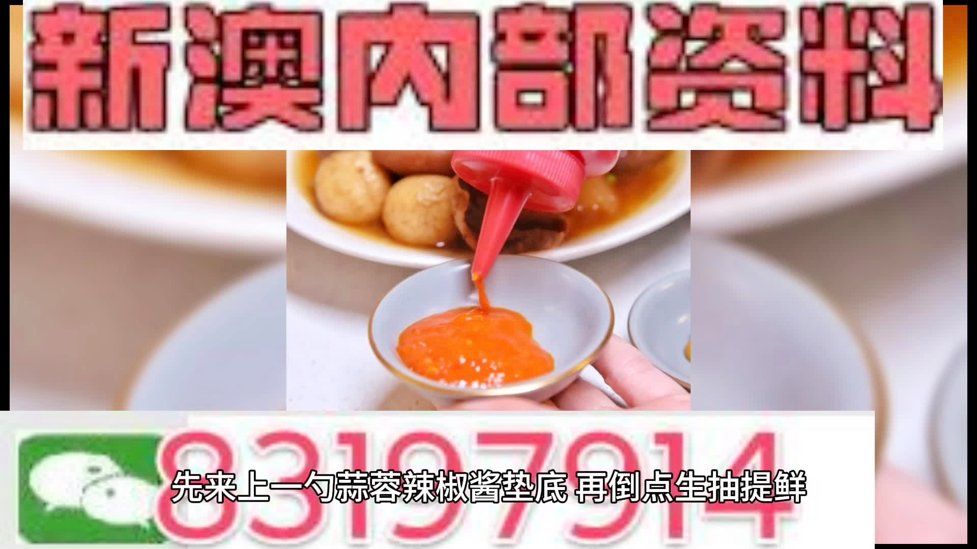 新澳门精准四肖期期准,新澳门精准四肖期期准，探索背后的秘密与真相