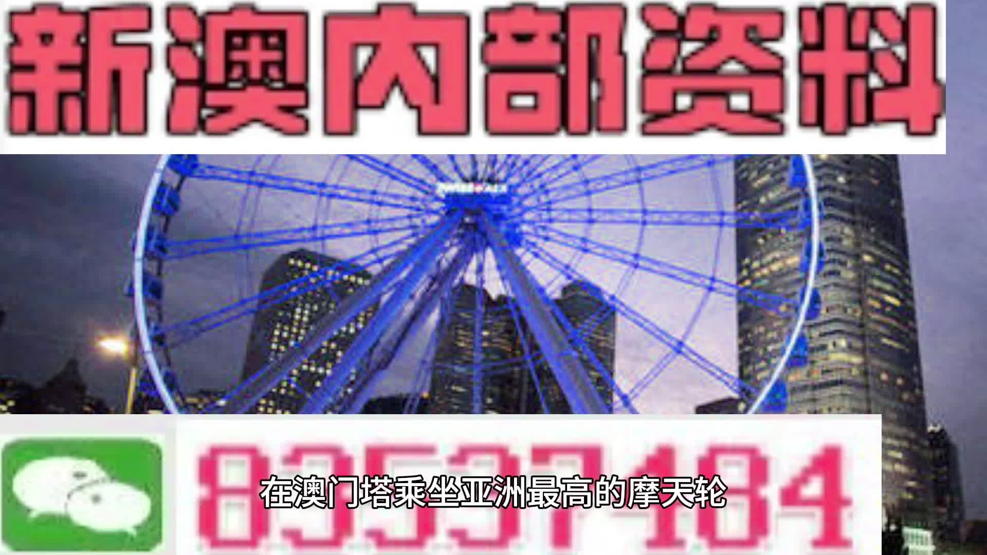 新澳门内部一码精准公开,新澳门内部一码精准公开，探索与揭秘