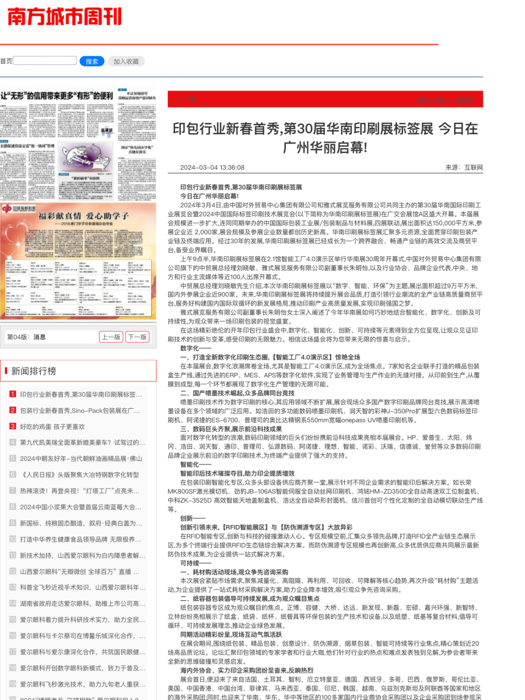 新澳资料大全正版2025综合,新澳资料大全正版2025综合，引领未来的资料宝库