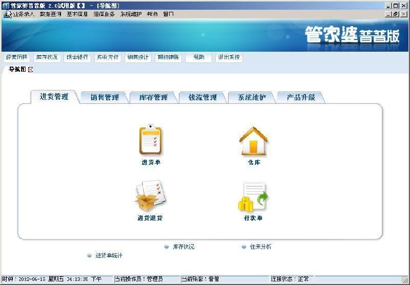 7777788888管家婆精准版游戏介绍,揭秘7777788888管家婆精准版游戏，全方位的游戏介绍与体验
