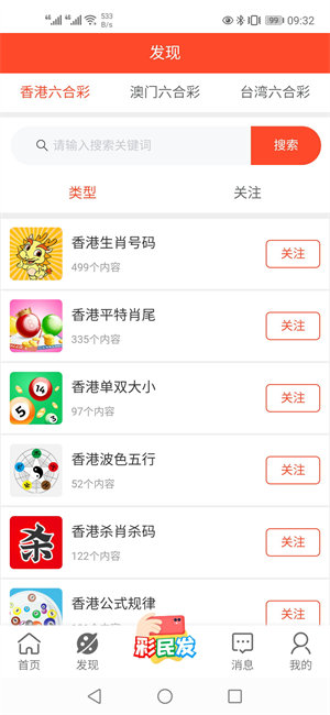 2025澳门今晚开奖号码香港记录,澳门与香港彩票开奖号码的奥秘与记录探寻