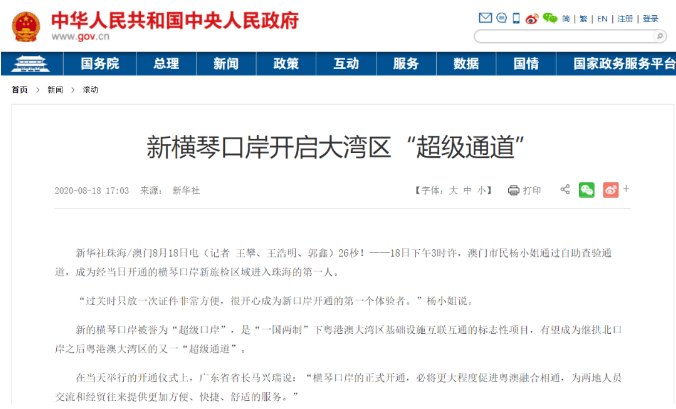 澳门免费公开资料最准的资料,澳门免费公开资料最准确的来源