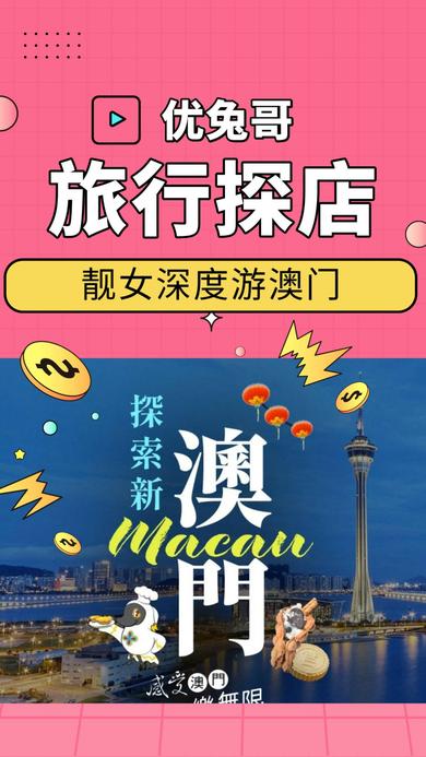 澳门最滩一码一肖一码公开,澳门最滩一码一肖一码公开的秘密与探索