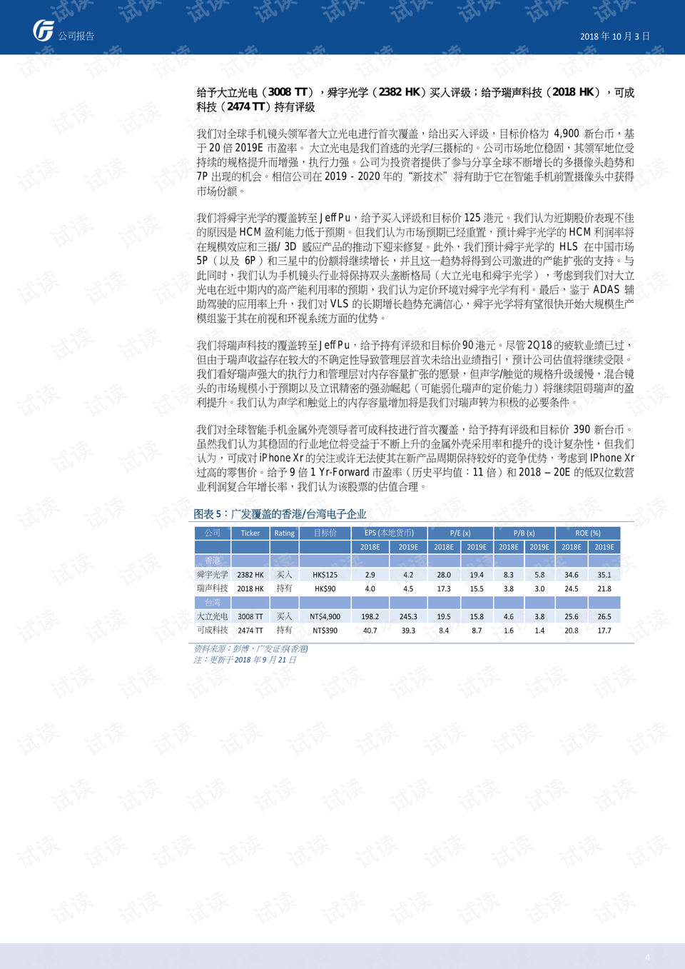 2025香港正版资料免费看,探索香港，正版资料的免费获取与共享时代（2025年展望）