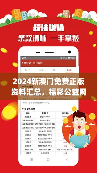 新澳内部资料免费精准,新澳内部资料免费精准，探索与解读