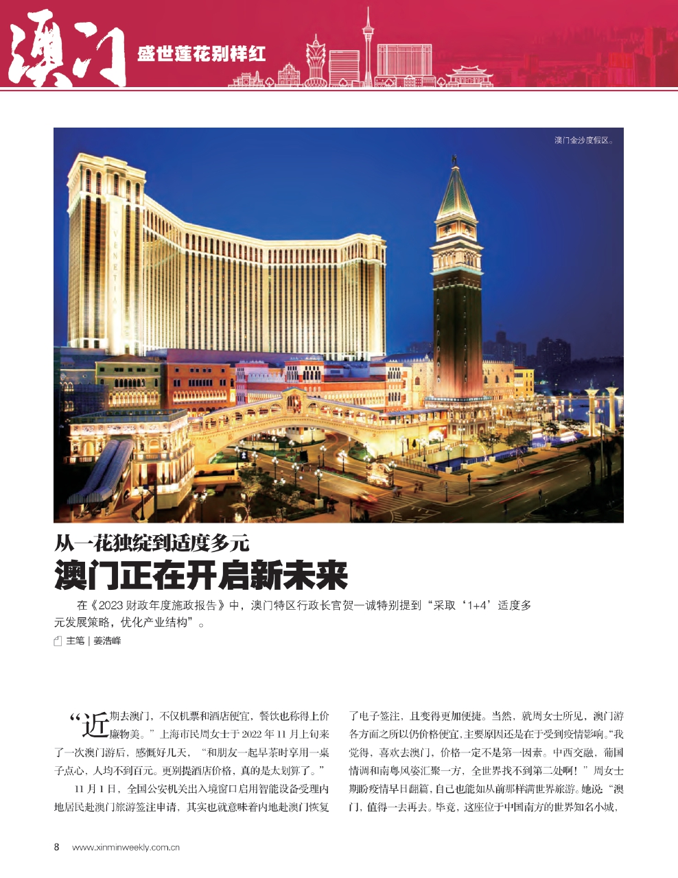 2025年澳门免费公开资料,迈向未来，澳门在2025年实现免费公开资料的探索与展望