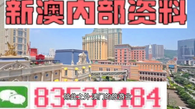 澳门内部资料大全链接,澳门内部资料大全链接，深度探索澳门的文化与历史