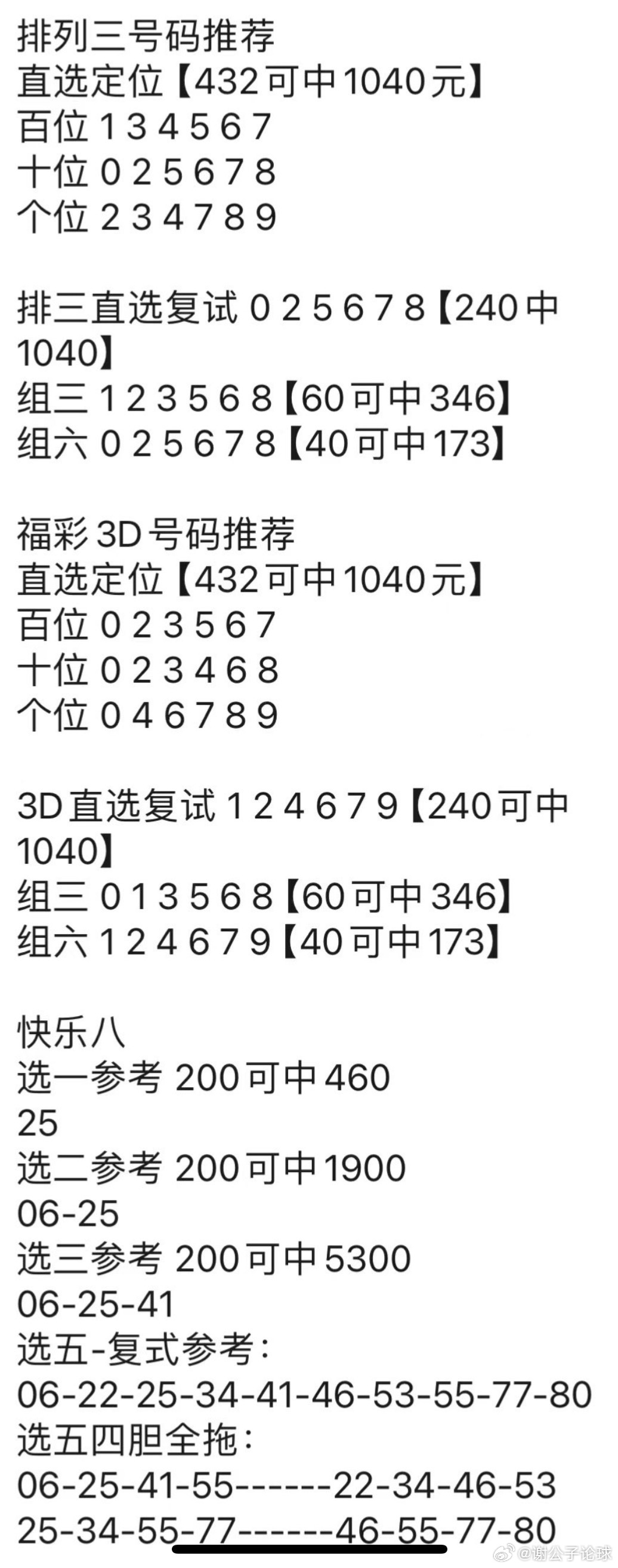 2023澳门管家婆资料正版大全,澳门正版大全，揭秘2023年管家婆资料的世界