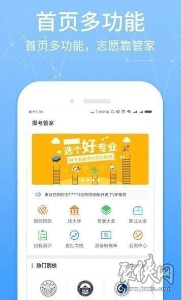 7777788888管家精准管家婆免费,揭秘7777788888管家精准管家婆，免费背后的秘密