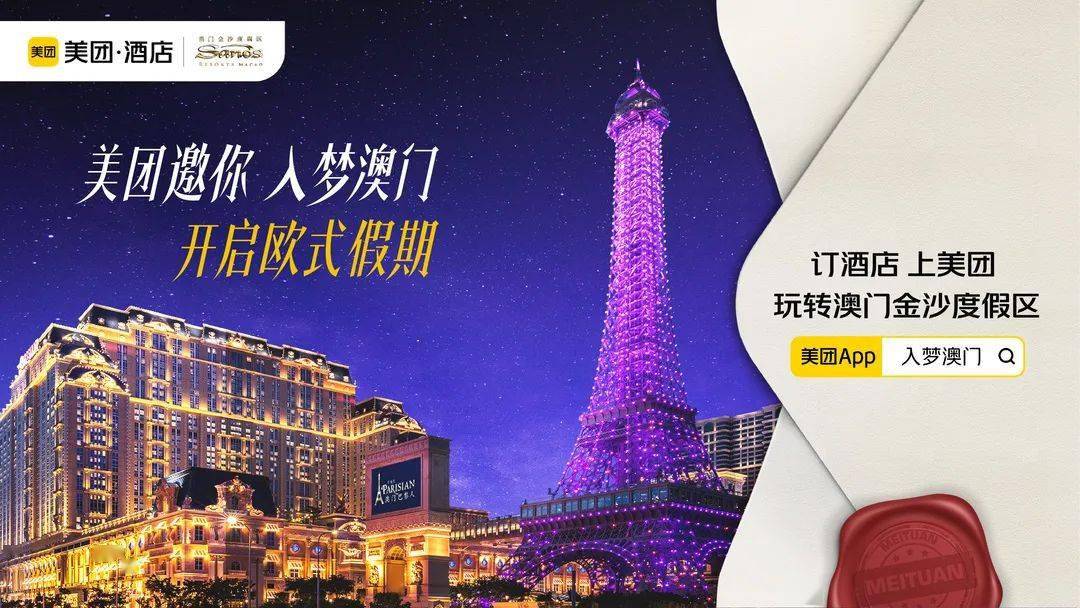 2025年澳门正版免费,探索澳门未来，2025年澳门正版免费的新时代展望