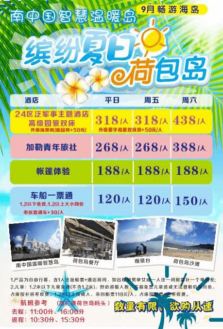 新澳天天开奖资料大全旅游团,新澳天天开奖资料大全与旅游团完美融合