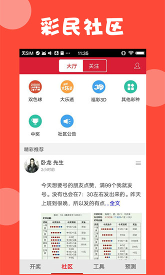 百科 第383页