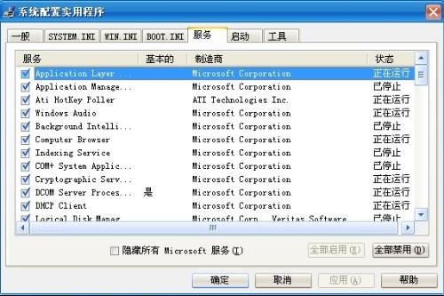 xp系统下载2013最新版电脑城专用,XP系统下载2013最新版，电脑城专用的操作系统