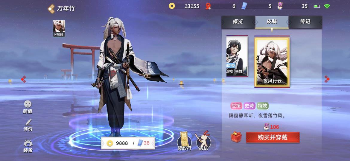 阴阳师最新式神万年竹,阴阳师最新式神揭秘，万年竹的传奇故事与独特魅力