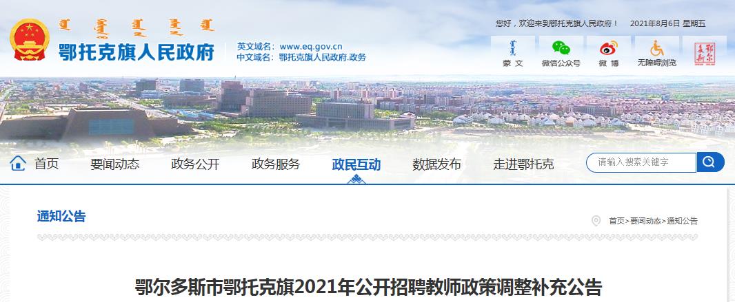 鄂尔多斯市招聘网最新招聘,鄂尔多斯市招聘网最新招聘动态深度解析