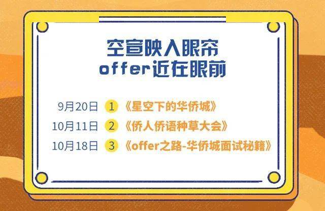 华侨城集团最新招聘信息,华侨城集团最新招聘信息概览