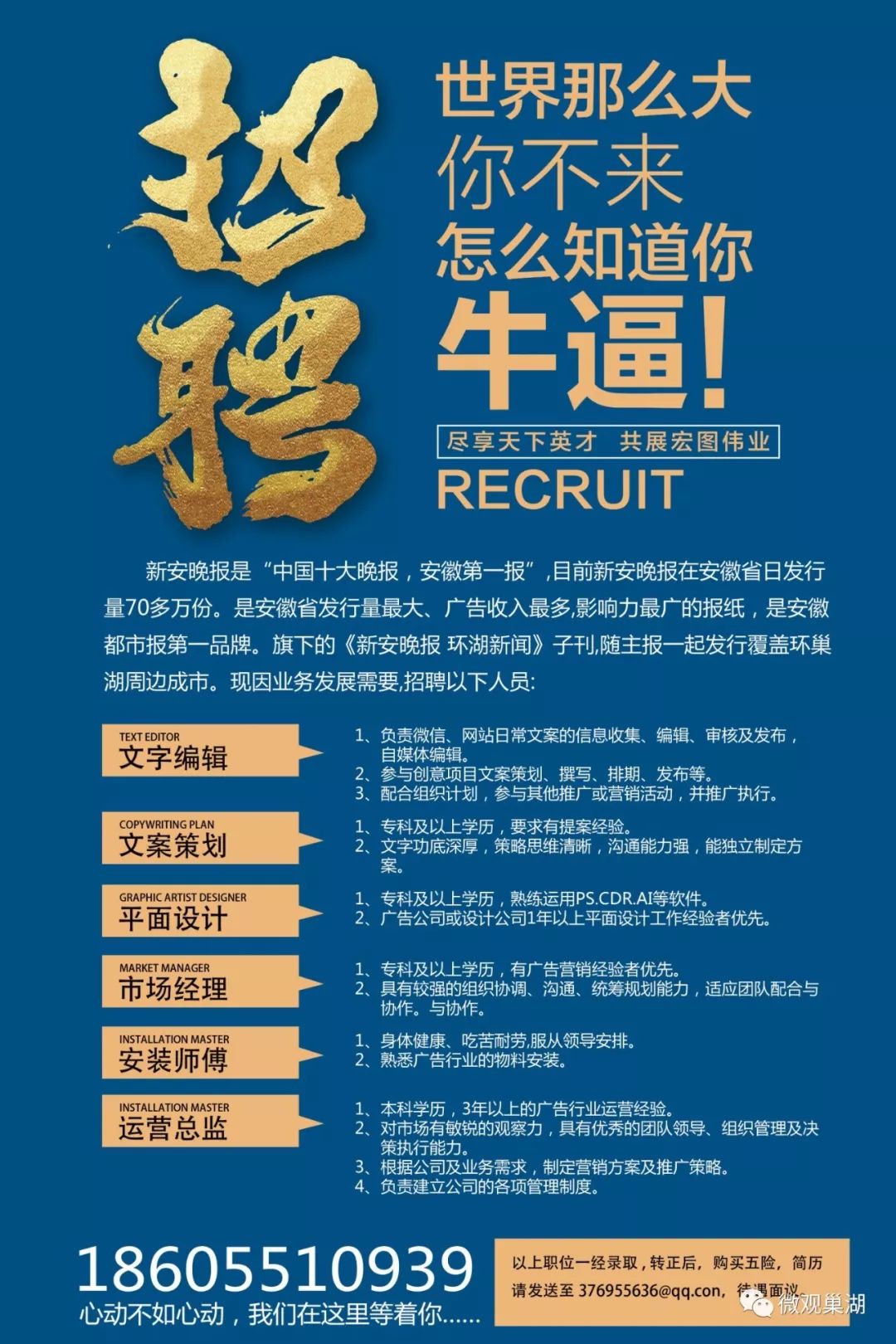 磁业公司最新招聘信息,磁业公司最新招聘信息概览