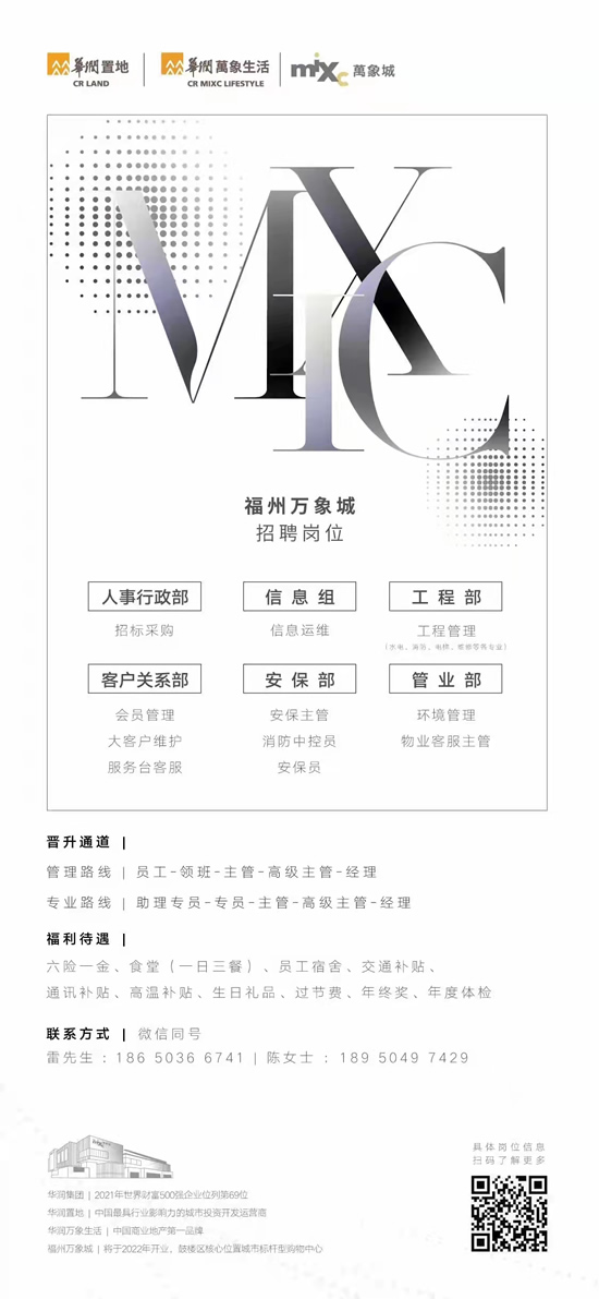 三桥万象城最新招聘,三桥万象城最新招聘启事