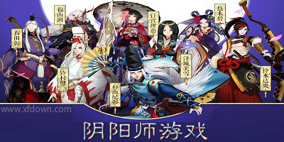 阴阳师最新网易版下载,阴阳师最新网易版下载攻略