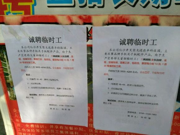 三原县最新招聘临时工,三原县最新招聘临时工的机遇与挑战