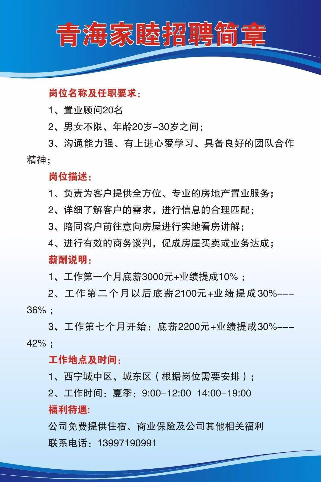 青海省招聘网最新招聘信息,青海省招聘网最新招聘信息概览